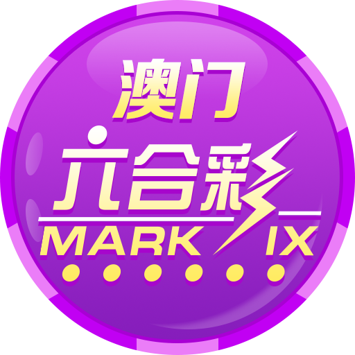 澳门六合彩开奖网